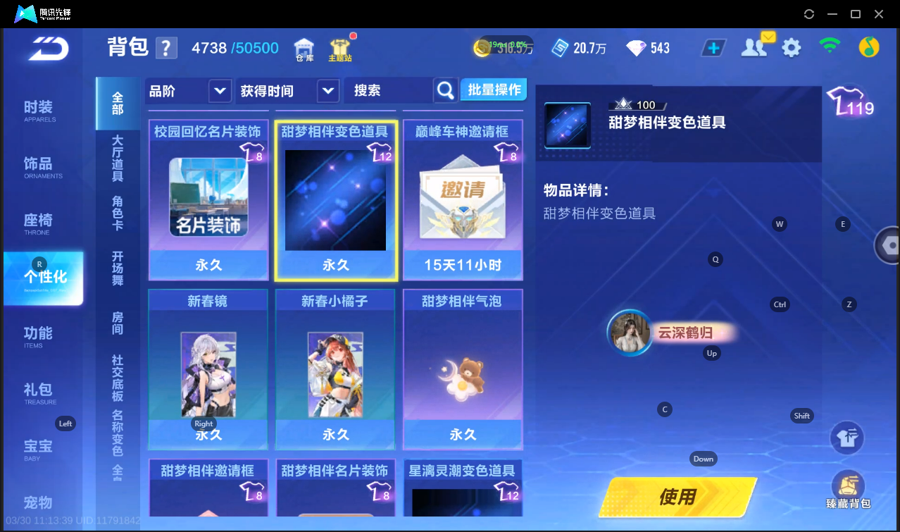 FCSLC41679QQ飞车手游账号详情图23 FCSLC41679QQ飞车手游账号详情图23