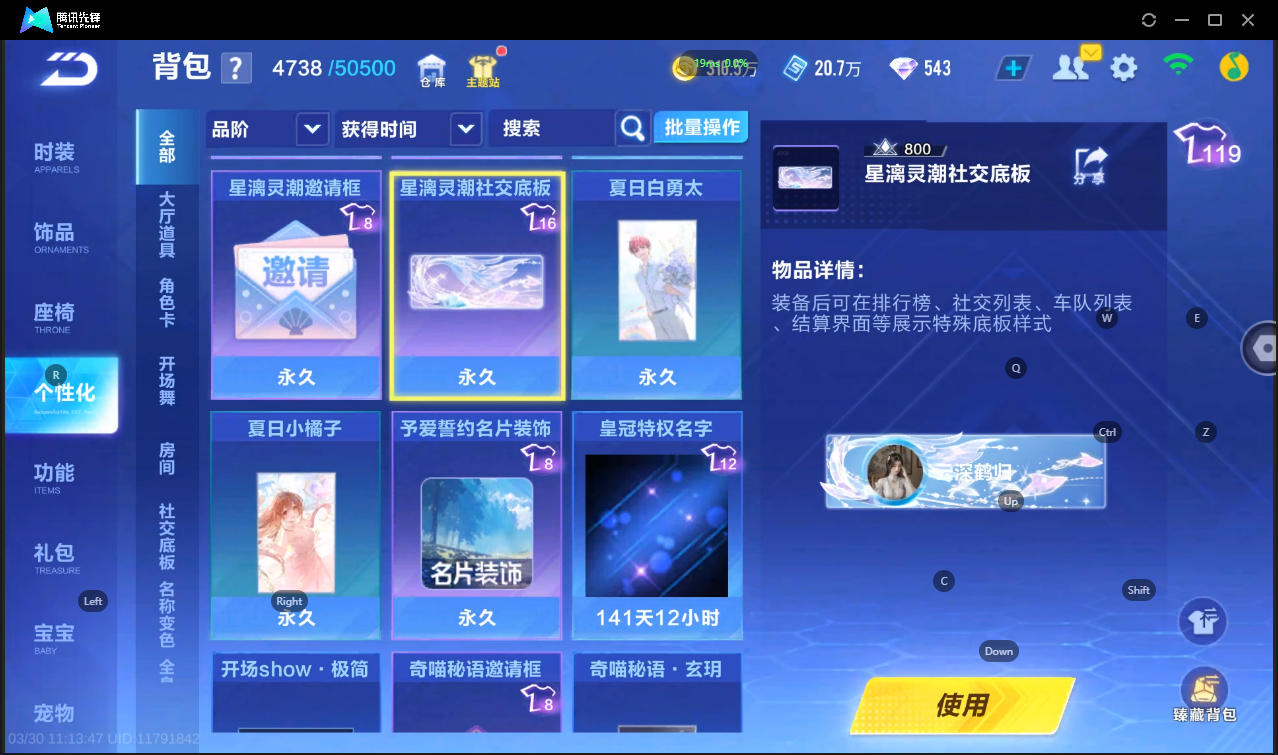 FCSLC41679QQ飞车手游账号详情图24 FCSLC41679QQ飞车手游账号详情图24