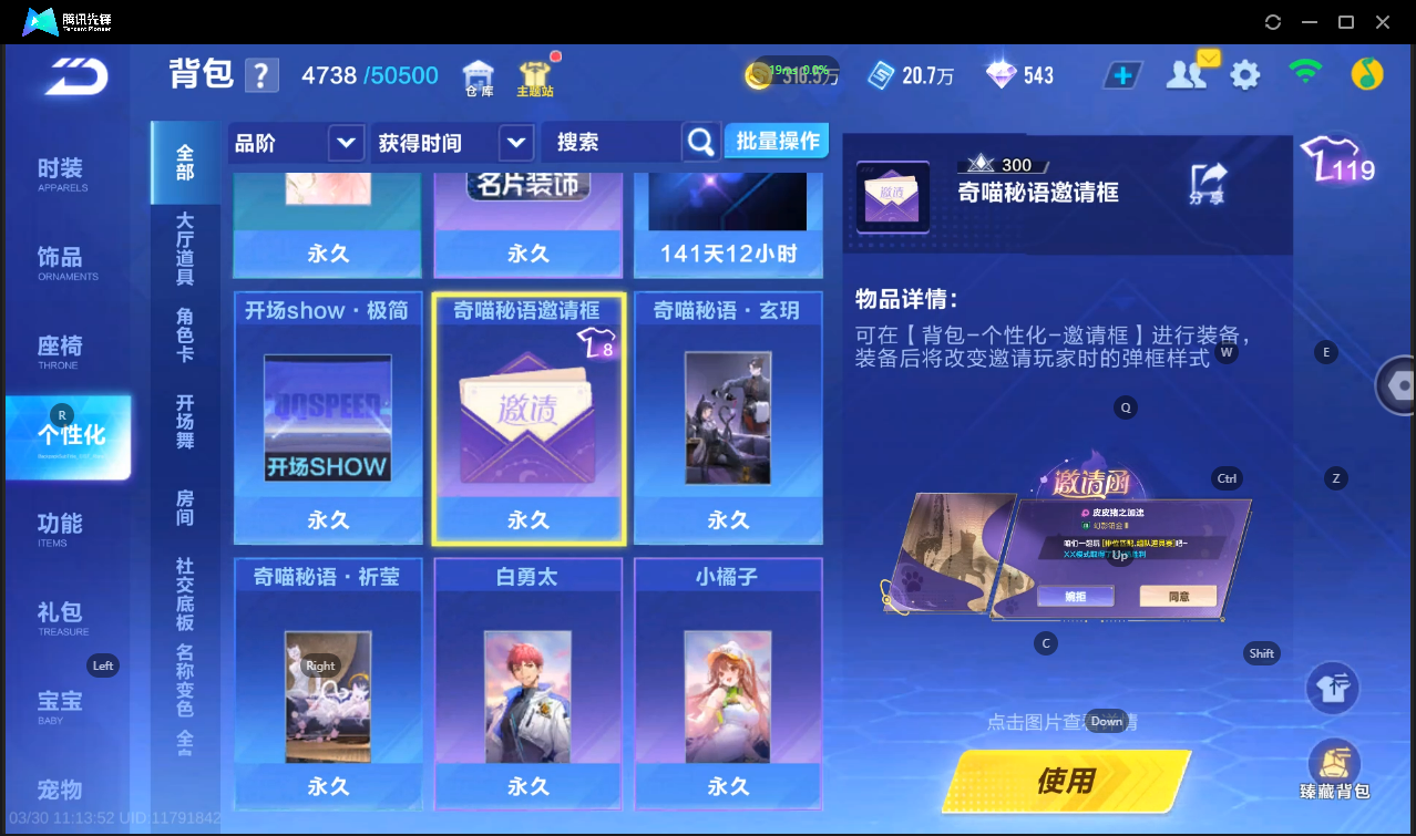 FCSLC41679QQ飞车手游账号详情图25 FCSLC41679QQ飞车手游账号详情图25