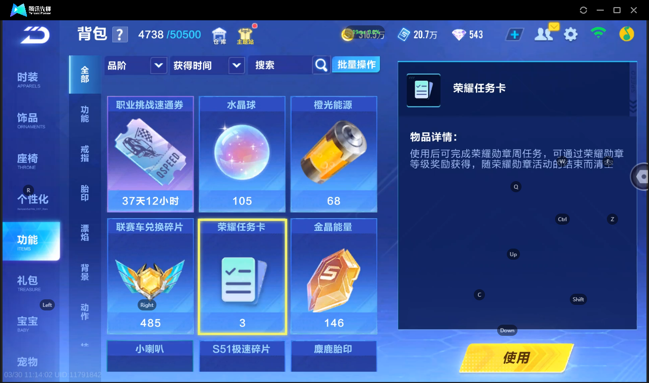 FCSLC41679QQ飞车手游账号详情图26 FCSLC41679QQ飞车手游账号详情图26