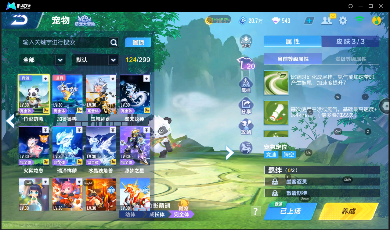 FCSLC41679QQ飞车手游账号详情图27 FCSLC41679QQ飞车手游账号详情图27