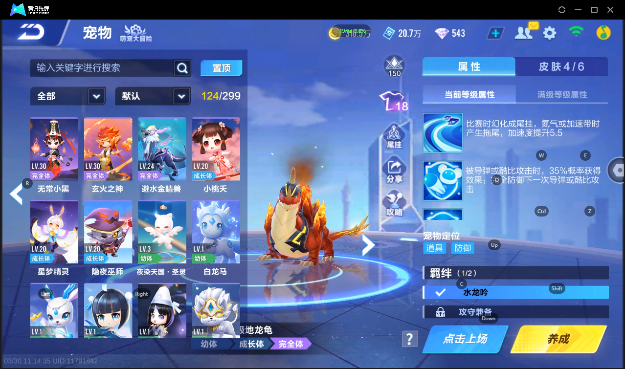 FCSLC41679QQ飞车手游账号详情图28 FCSLC41679QQ飞车手游账号详情图28