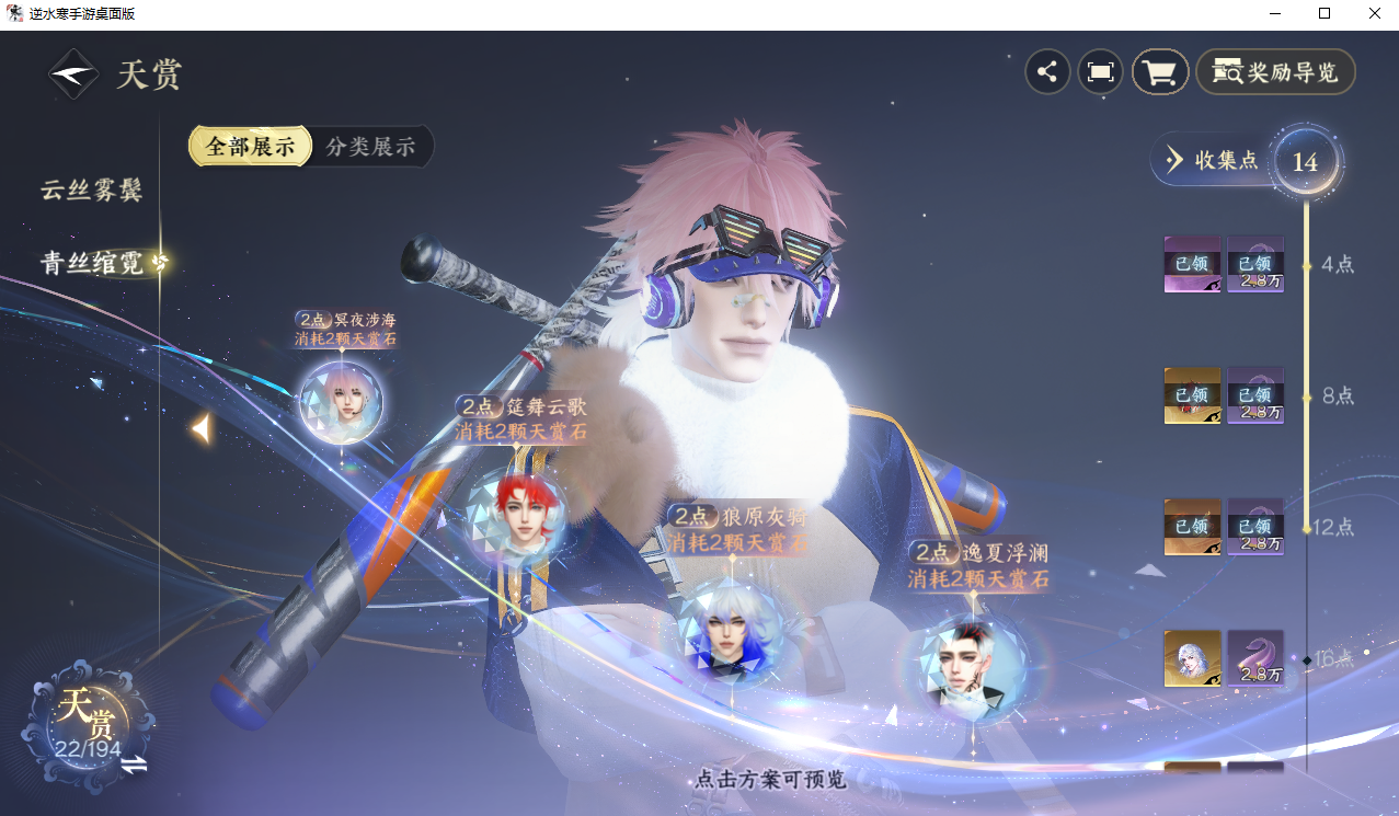 NSHZJY48612逆水寒手游账号详情图12