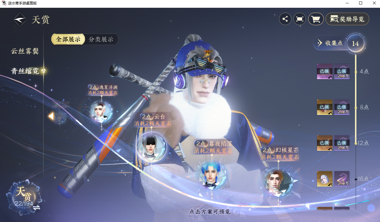 NSHZJY48612逆水寒手游账号详情图16