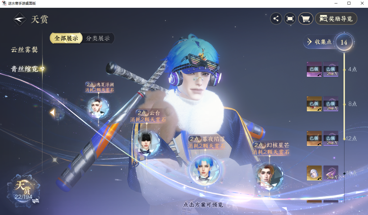 NSHZJY48612逆水寒手游账号详情图17