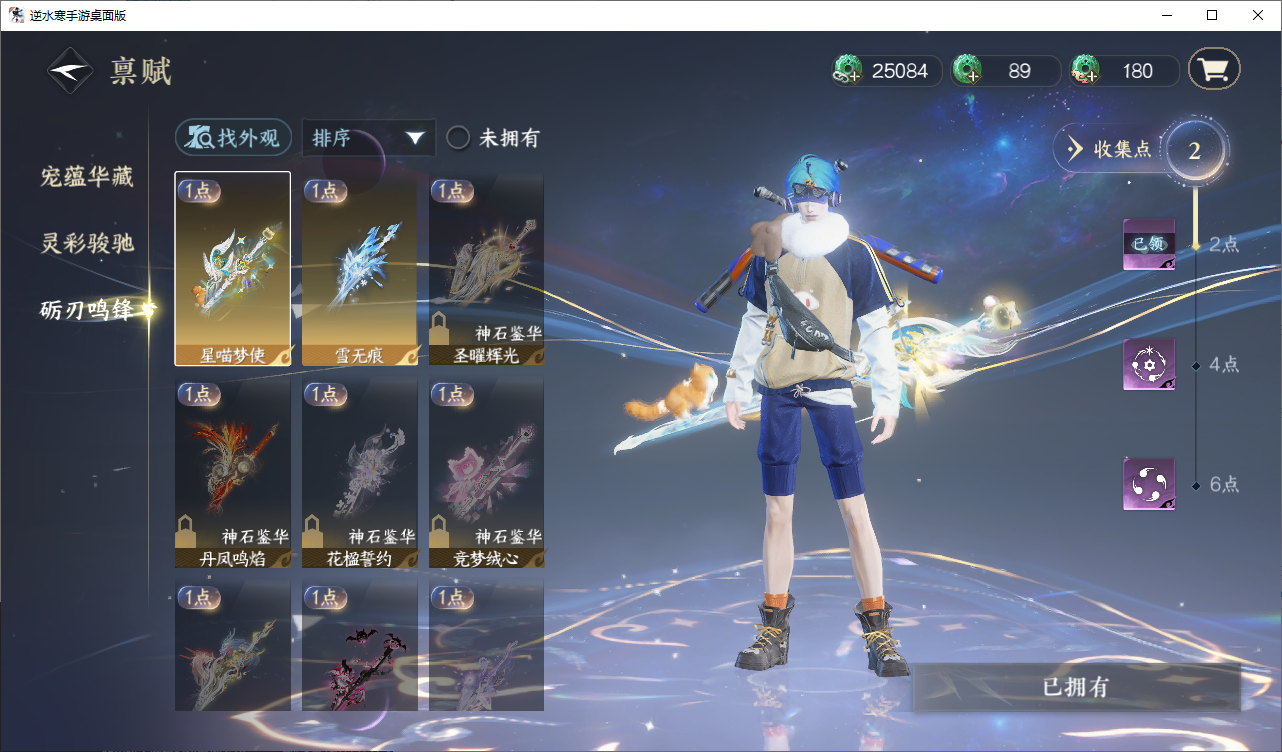 NSHZJY48612逆水寒手游账号详情图20