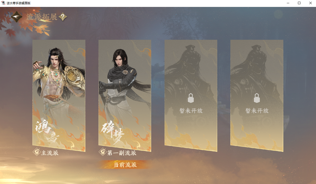 NSHZJY48612逆水寒手游账号详情图25