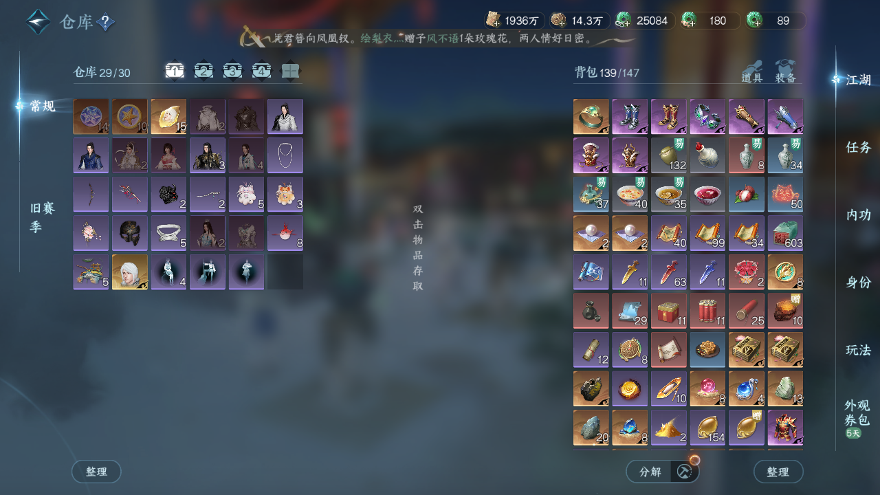 NSHZJY48612逆水寒手游账号详情图27