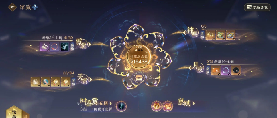 NSHZJY48612逆水寒手游账号详情图34