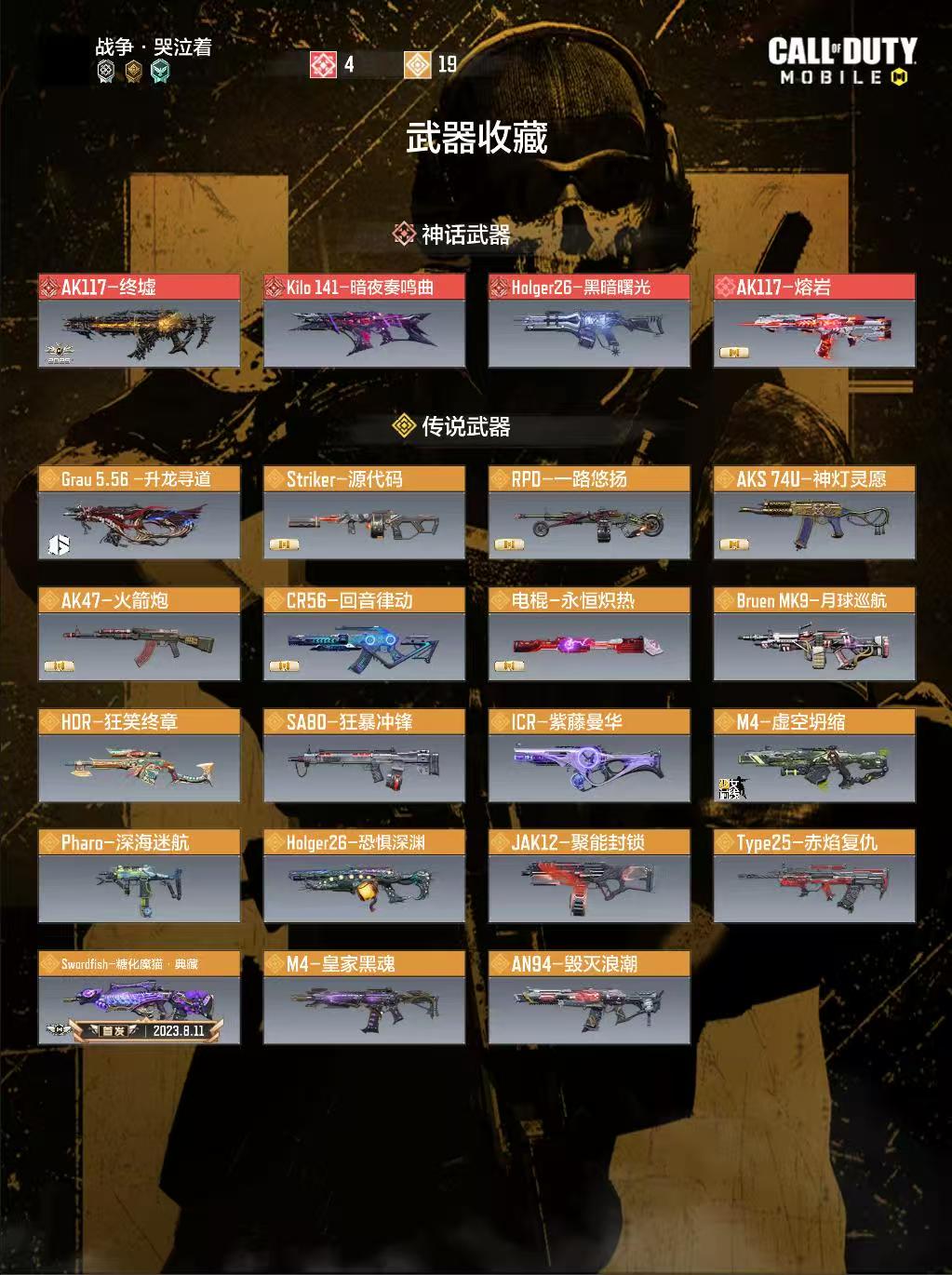 4红3满19橙终墟暗夜黑暗紫藤曼华升龙寻道...