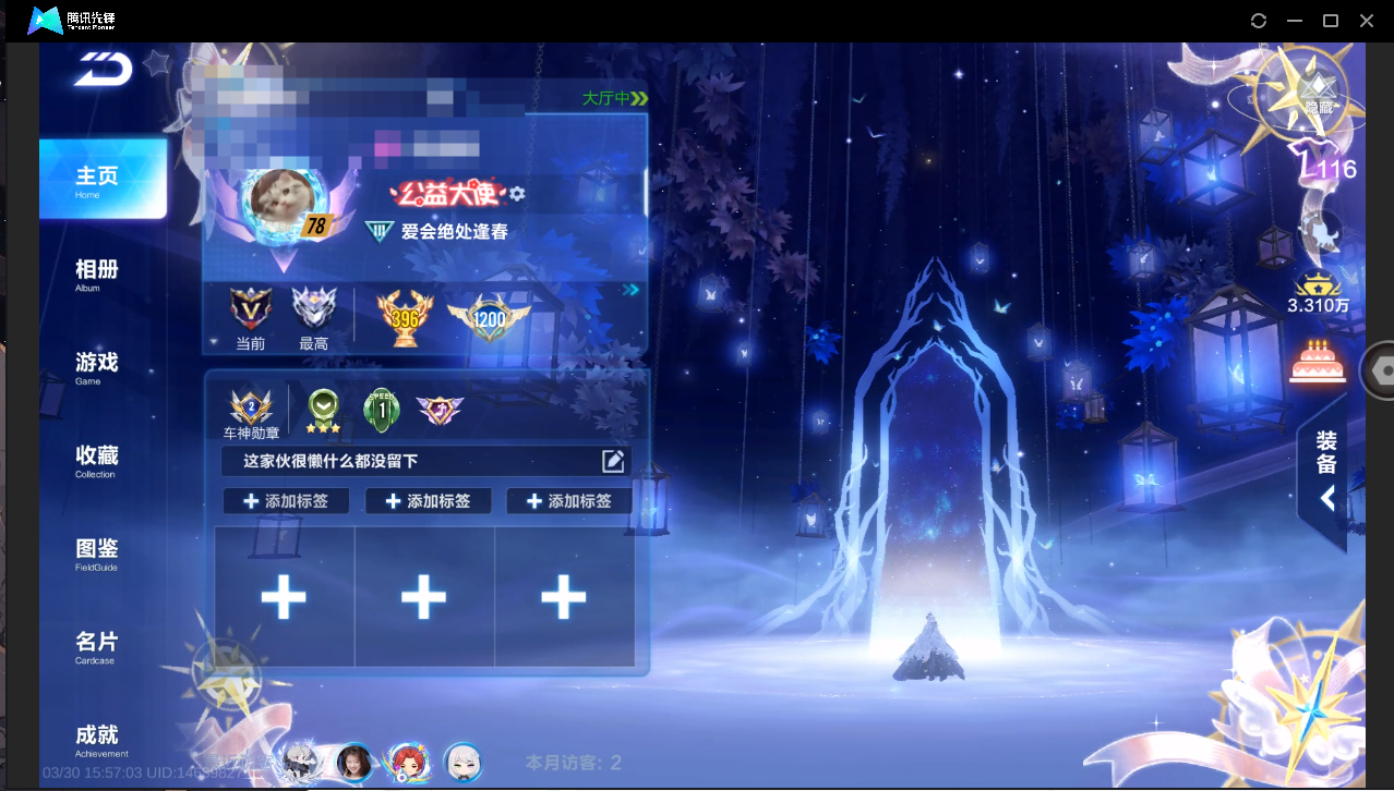 FCSLC41681QQ飞车手游账号详情图3