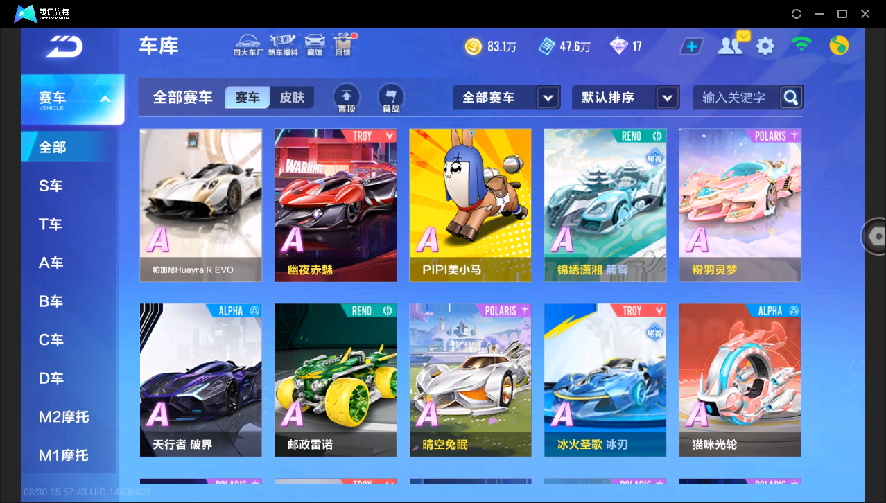 FCSLC41681QQ飞车手游账号详情图7