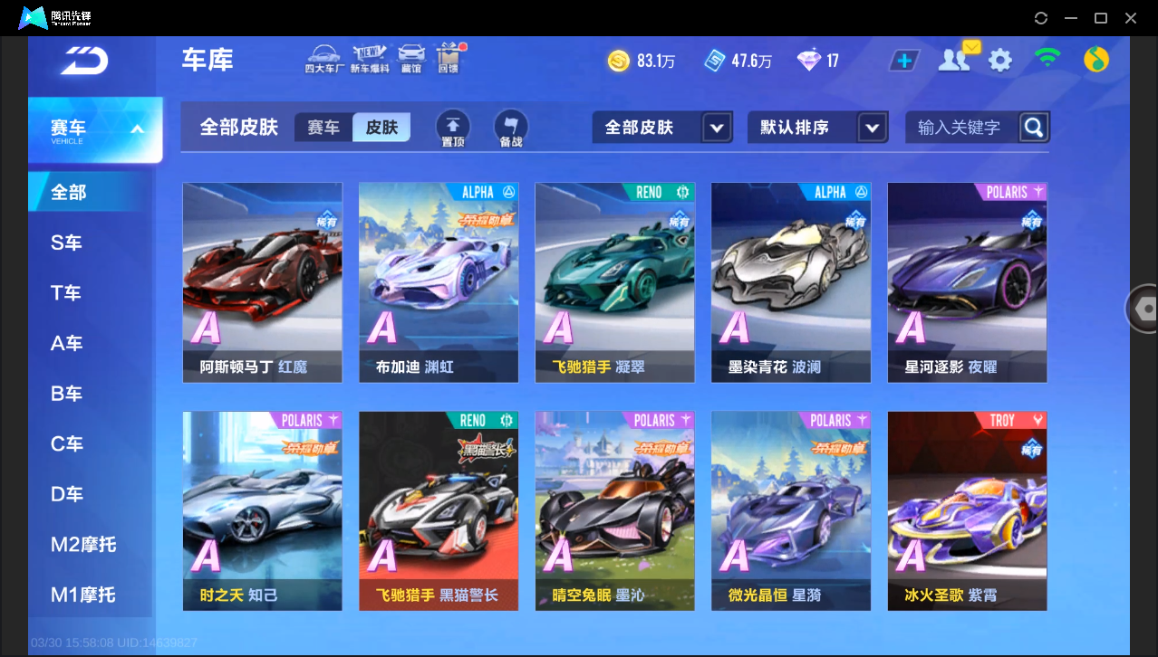 FCSLC41681QQ飞车手游账号详情图12