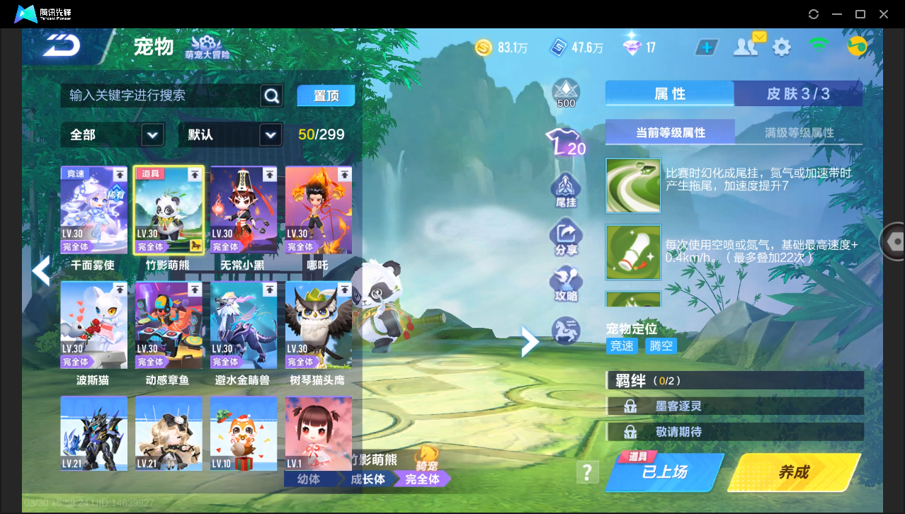 FCSLC41681QQ飞车手游账号详情图13