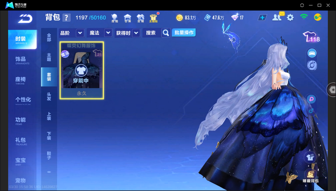 FCSLC41681QQ飞车手游账号详情图14