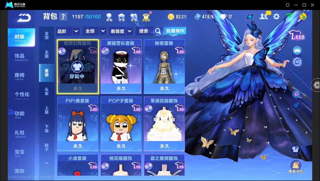 FCSLC41681QQ飞车手游账号详情图15