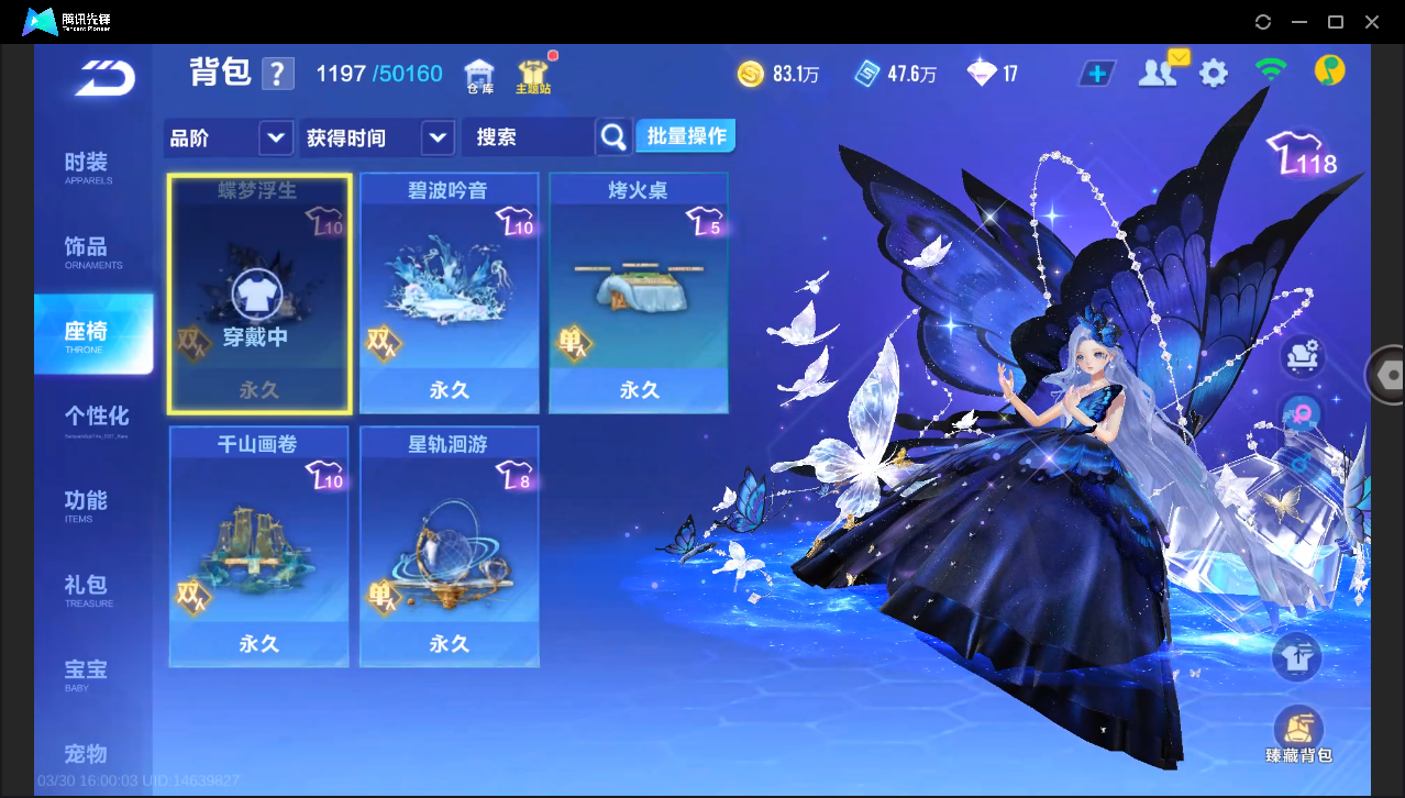 FCSLC41681QQ飞车手游账号详情图17