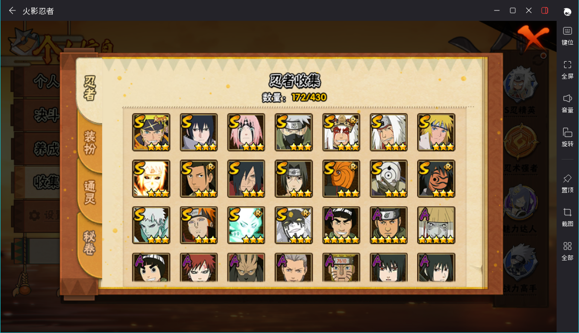 火影忍者账号安卓QQJXWL-0 v10/舍人/五影斑/红面/木创柱间/桃式/白面/金水/十尾带土/紫狗/虚卡/忍战樱/三自/漂泊带土/鸡翅/泳装鼬/神驹小南/