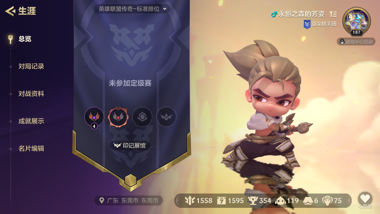 JCCZJY41428金铲铲之战账号详情图2 JCCZJY41428金铲铲之战账号详情图2