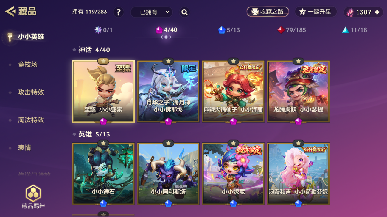 JCCZJY41428金铲铲之战账号详情图3 JCCZJY41428金铲铲之战账号详情图3