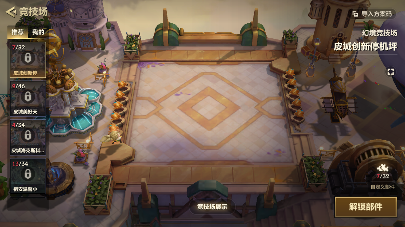 JCCZJY41428金铲铲之战账号详情图6 JCCZJY41428金铲铲之战账号详情图6