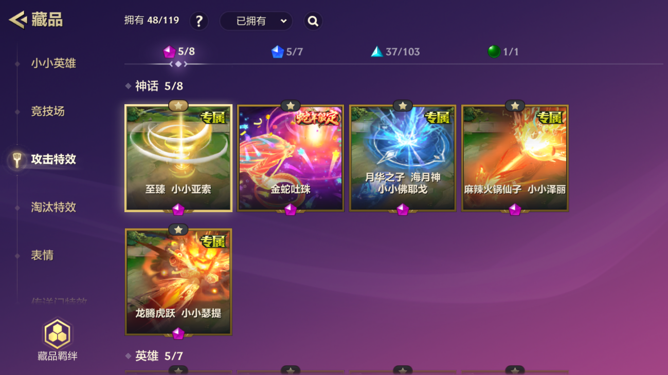 JCCZJY41428金铲铲之战账号详情图8 JCCZJY41428金铲铲之战账号详情图8