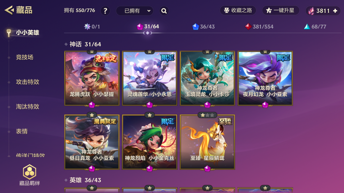 JCCZJY41426金铲铲之战账号详情图6