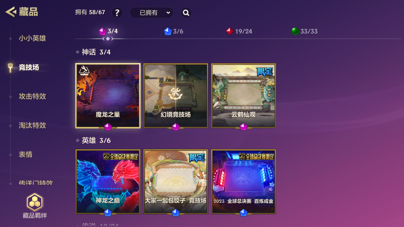 JCCZJY41426金铲铲之战账号详情图12