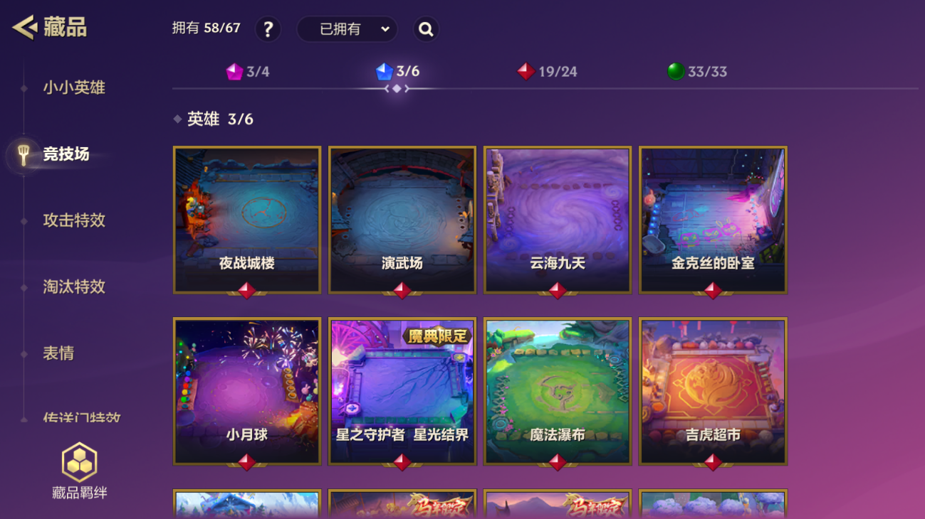 JCCZJY41426金铲铲之战账号详情图13