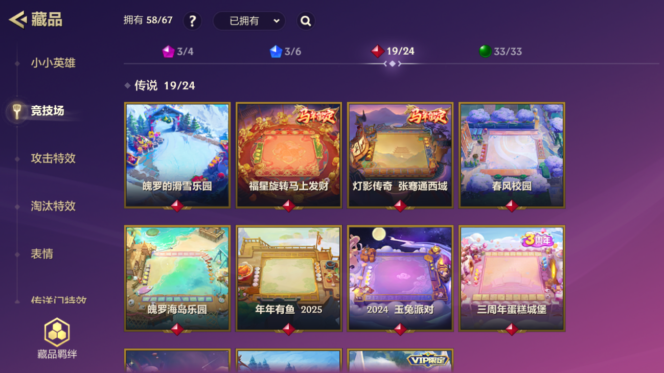 JCCZJY41426金铲铲之战账号详情图14