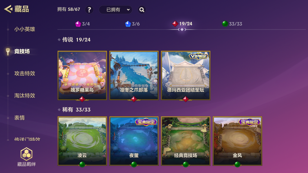 JCCZJY41426金铲铲之战账号详情图15