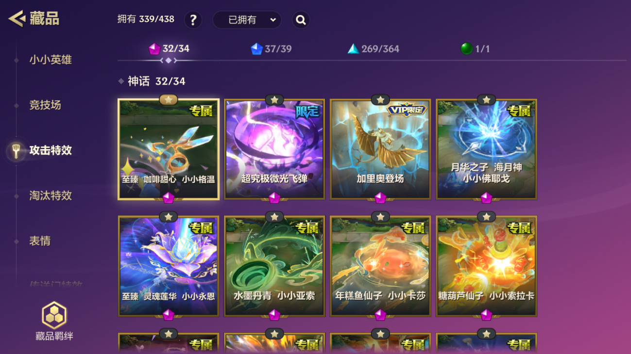 JCCZJY41426金铲铲之战账号详情图19