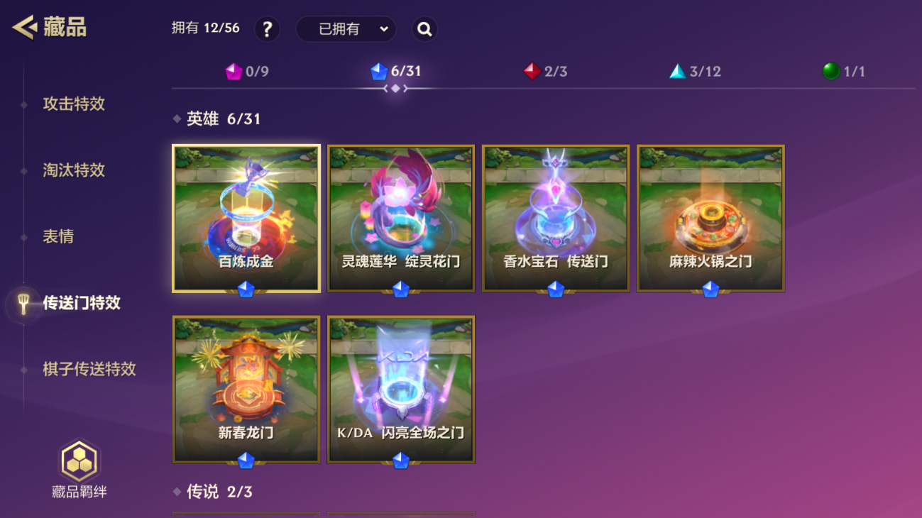 JCCZJY41426金铲铲之战账号详情图20
