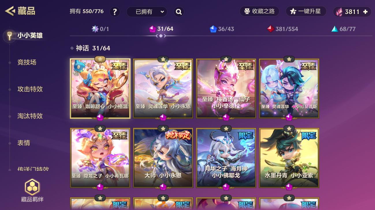 金铲铲之战账号苹果QQBZ783224 【精品准V11-至臻咖啡格温-至臻龙女-至臻永恩-至臻辛德拉-至臻灵魂莲华厄斐琉斯-31神话36小小英雄-魔龙棋盘原皮+星界龙全套-碧波龙差1-云鹤仙观-3级幻境繁华度2102-3英