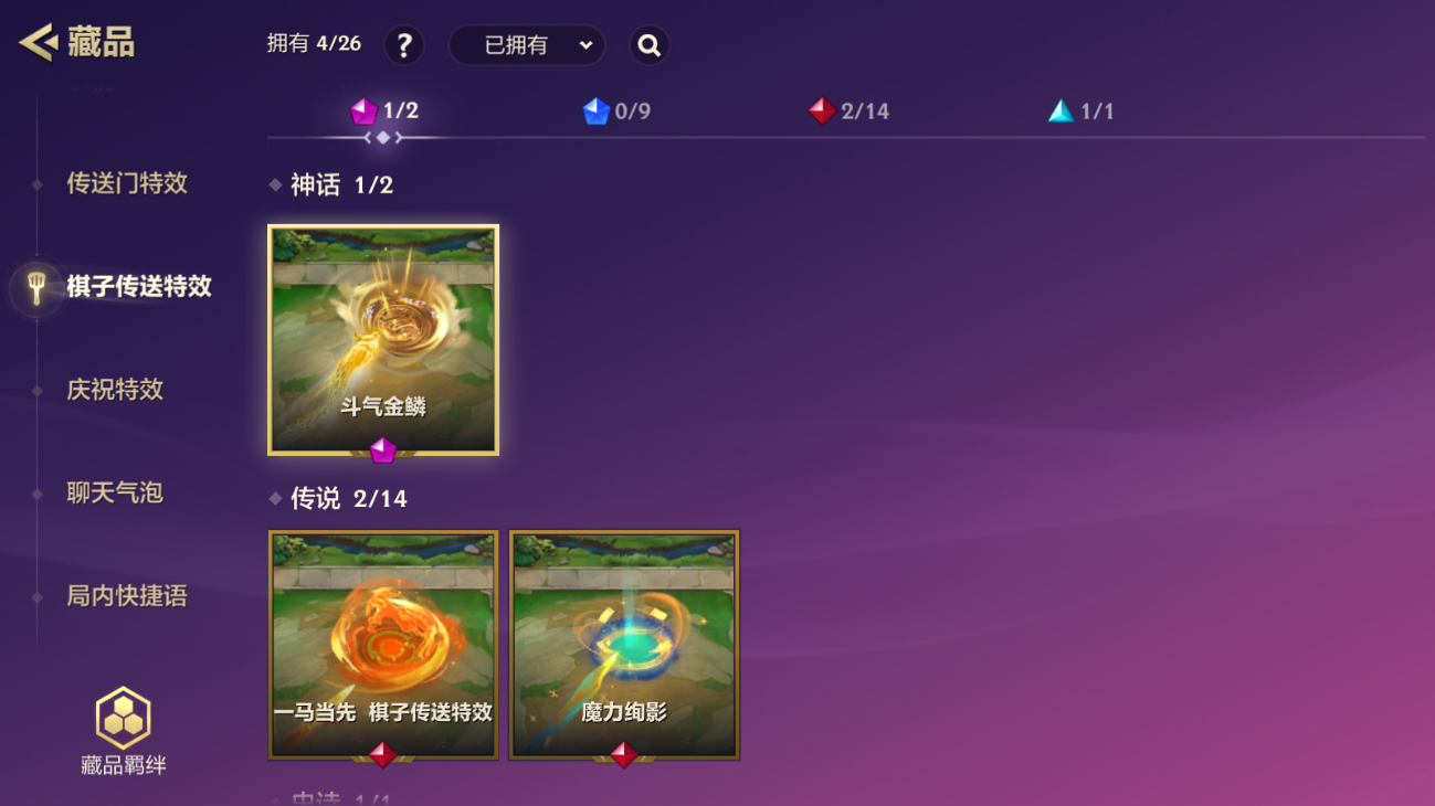 JCCZJY41426金铲铲之战账号详情图22