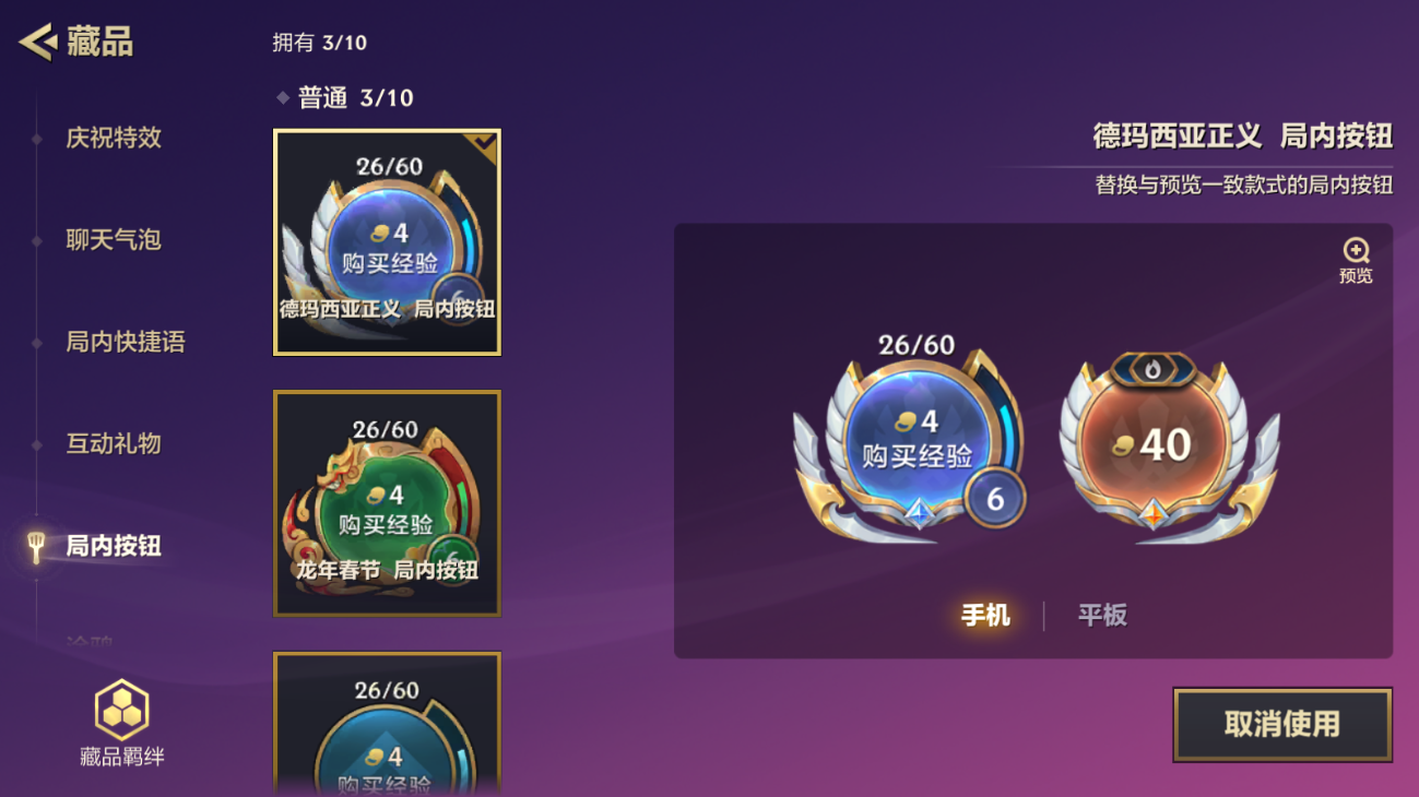 JCCZJY41426金铲铲之战账号详情图23