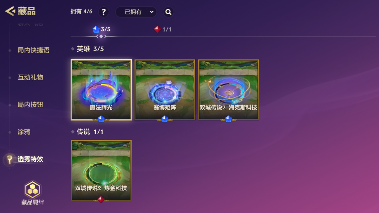 JCCZJY41426金铲铲之战账号详情图24