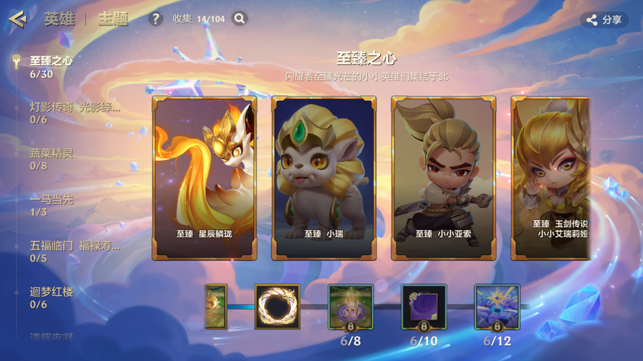 JCCZJY41426金铲铲之战账号详情图25