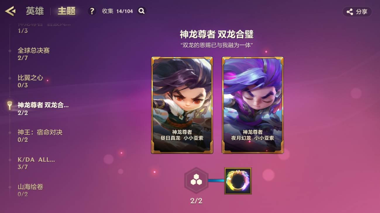 JCCZJY41426金铲铲之战账号详情图26