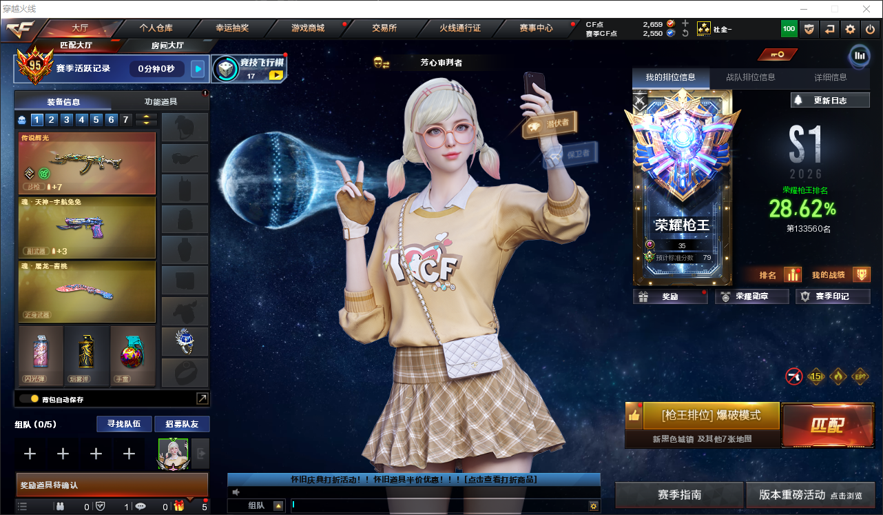 穿越火线账号南部战区湖北一区LC784720 【荣耀枪王段位/传说辉光/】 V武器数量：3 VIP等级：VIP0级 【可排位】 【VIP0级】 【可二次实名】 【无防沉迷】 【士兵】 【是本人】 【荣耀枪王】 【能】 【是】 【