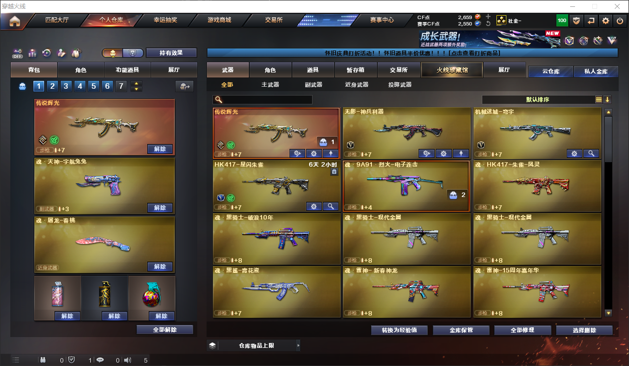 CFLC469043穿越火线账号详情图3