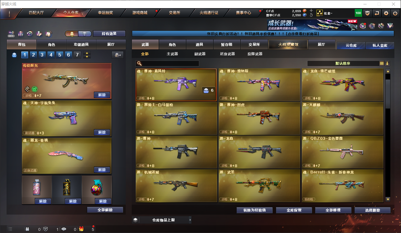 CFLC469043穿越火线账号详情图4