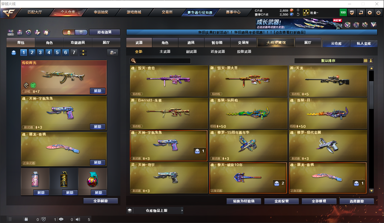 CFLC469043穿越火线账号详情图5