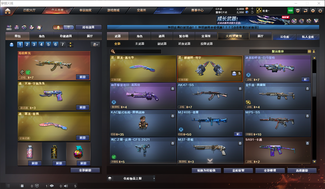 CFLC469043穿越火线账号详情图6