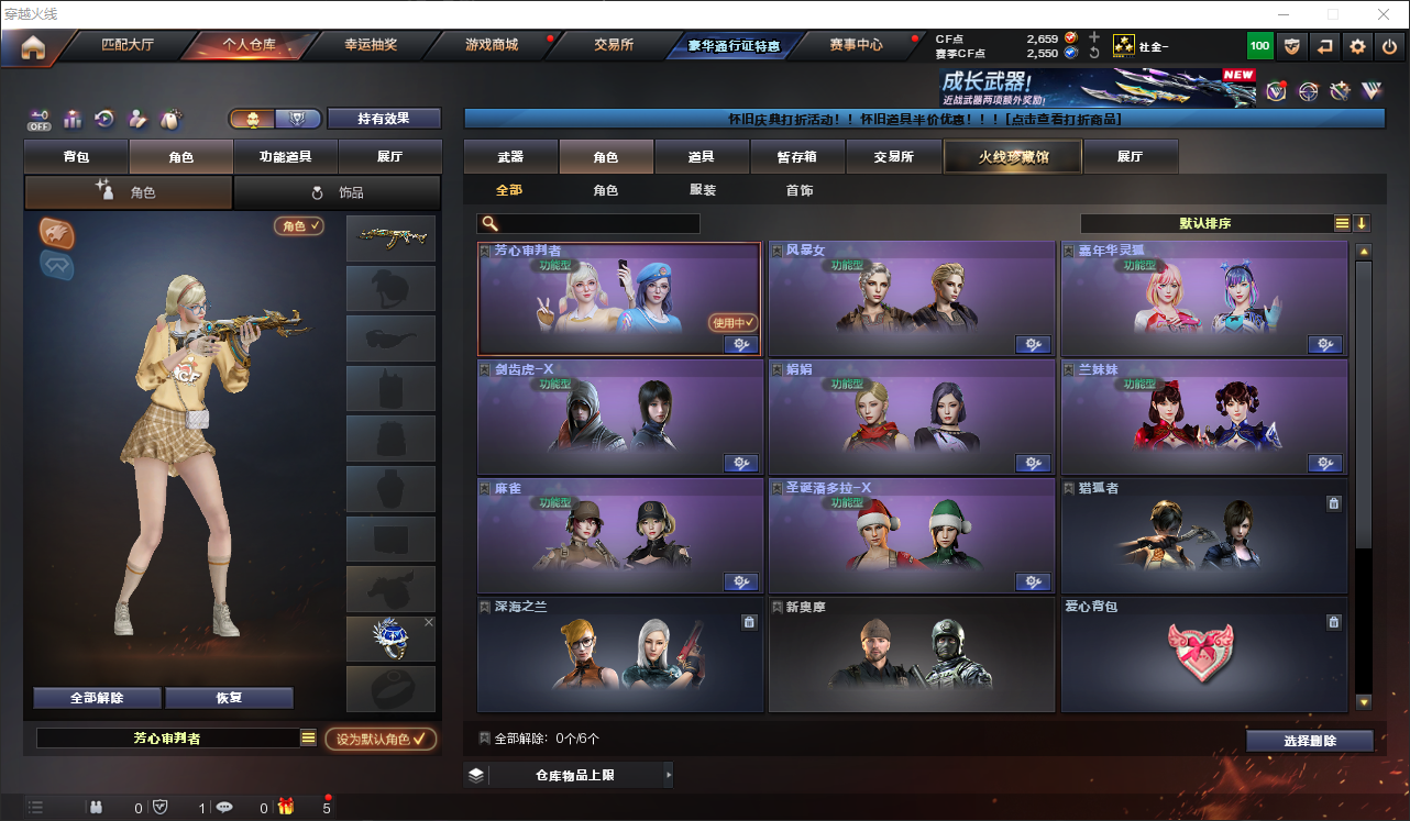 CFLC469043穿越火线账号详情图7