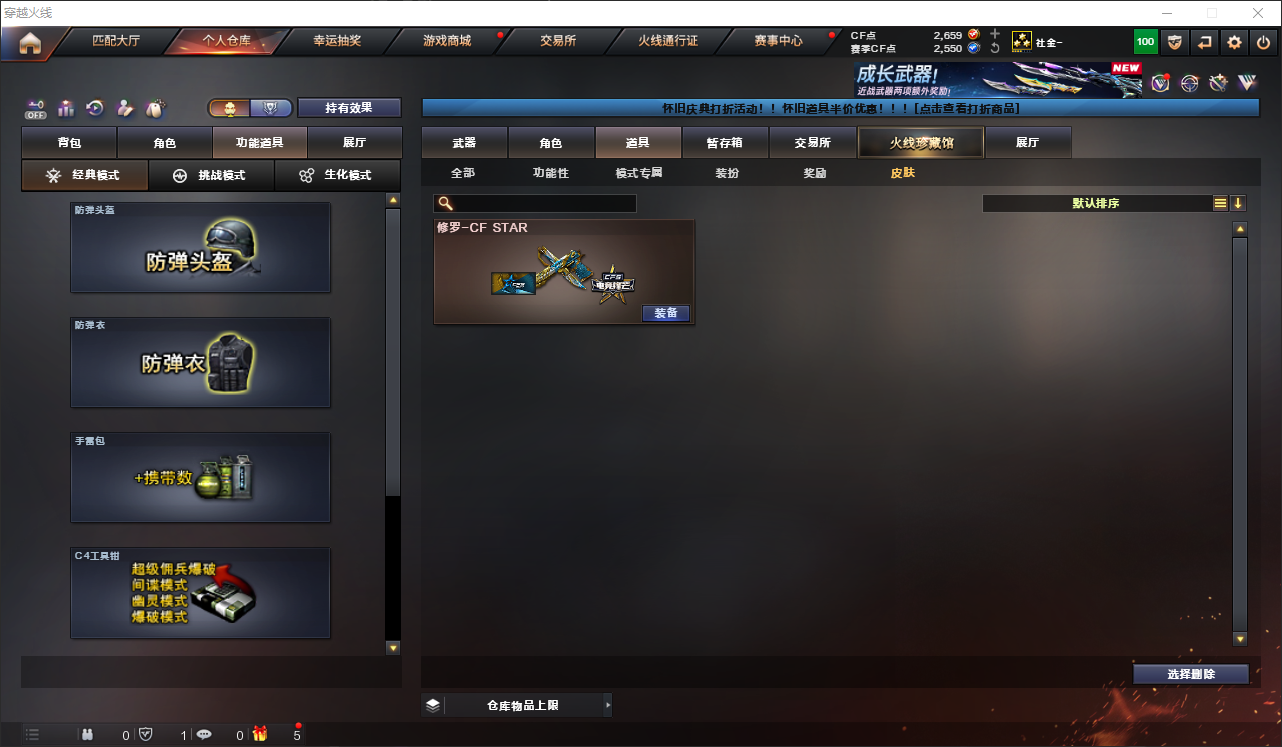 CFLC469043穿越火线账号详情图8