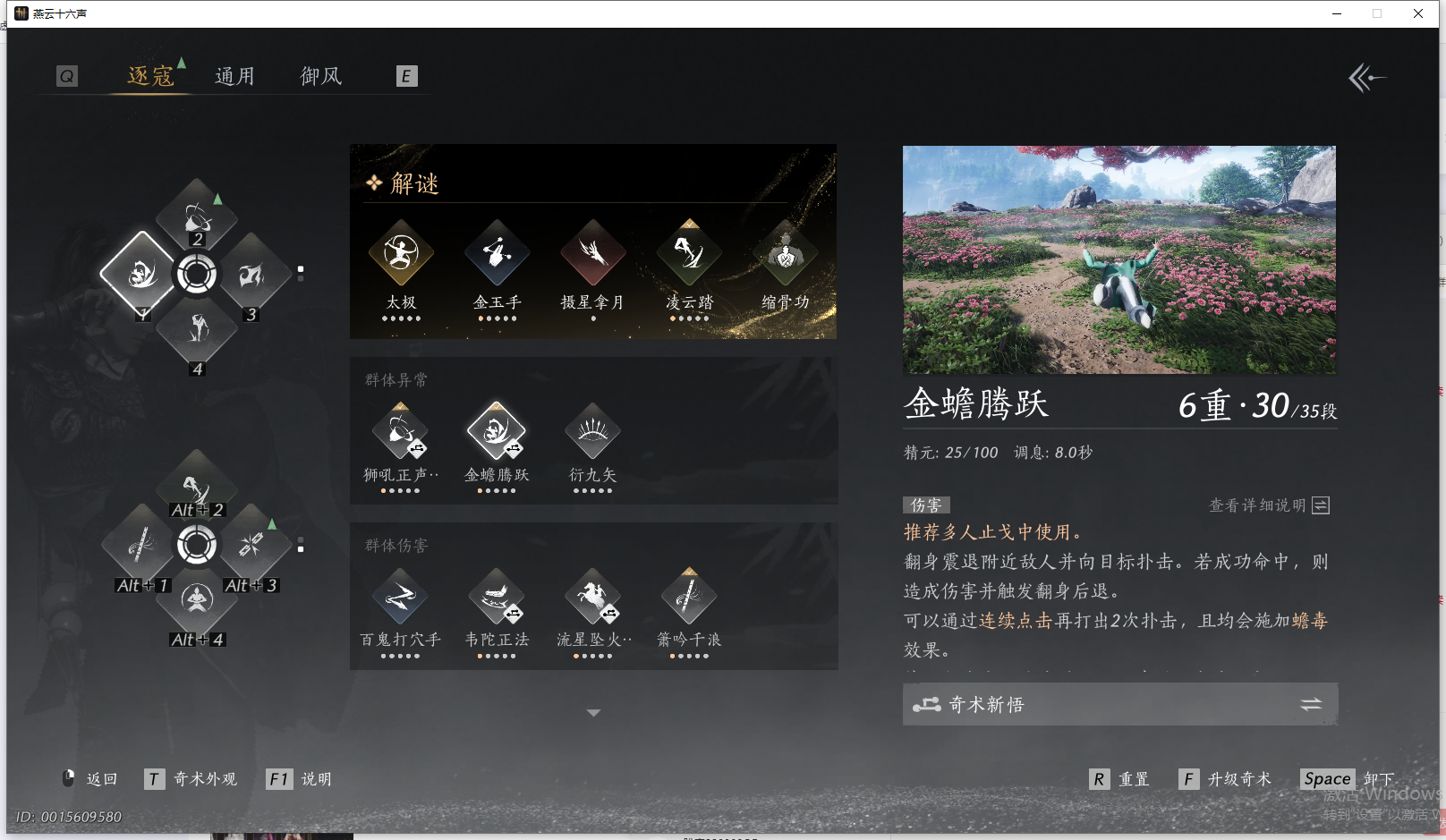 YYSWQ44205燕云十六声账号详情图6