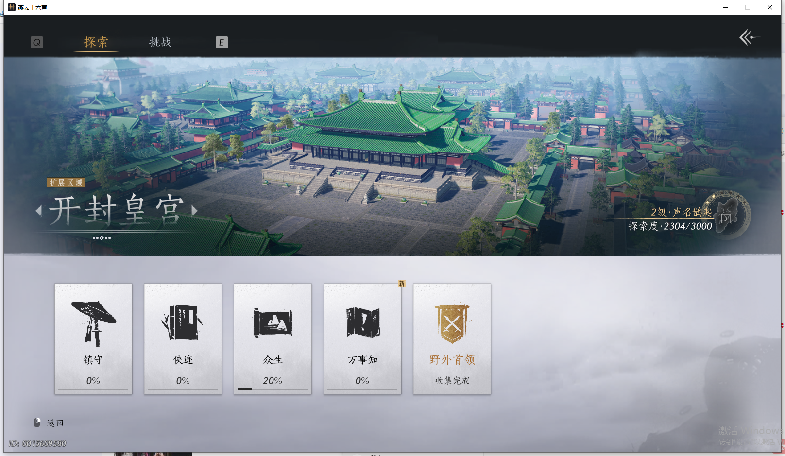 YYSWQ44205燕云十六声账号详情图9