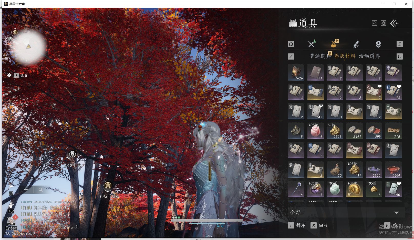 YYSWQ44205燕云十六声账号详情图15