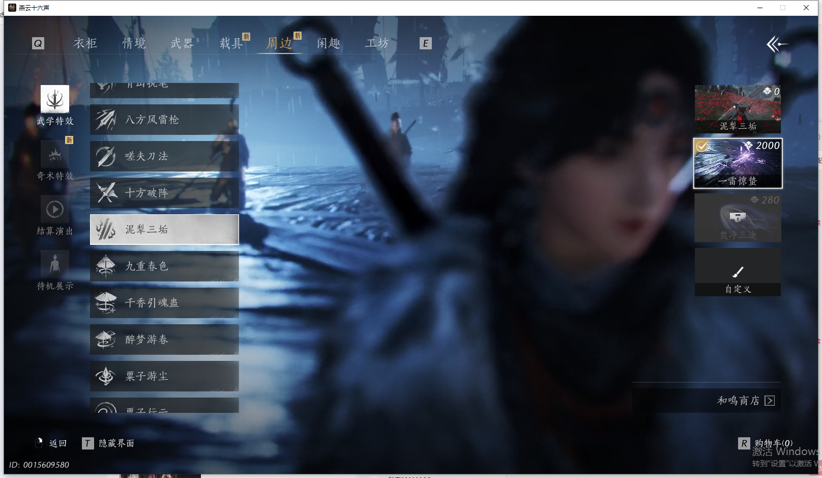 YYSWQ44205燕云十六声账号详情图18